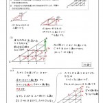 道順の問題　P-20のサムネイル